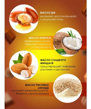 Aroma code Perfumed cream Butter for body oil chocolate - Buy Online on GoSupps.com