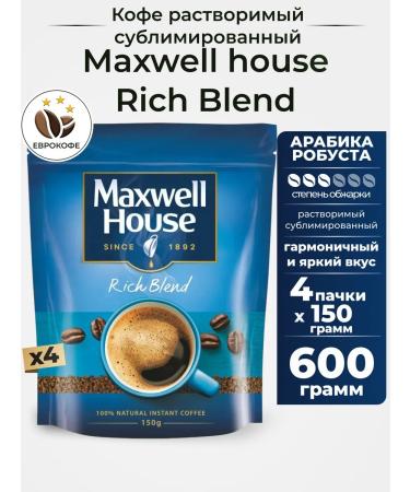 Coffee is a soluble sublimated Maxwell House 150 gr. 4pcs