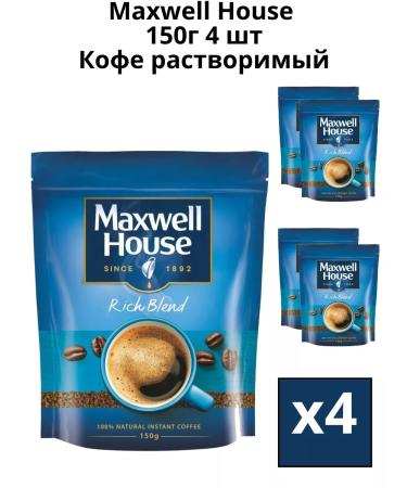 Coffee is a soluble sublimated Maxwell House 150 gr. 4pcs - Buy Online on GoSupps.com