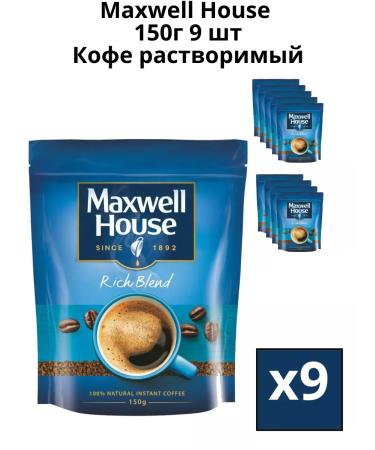 Coffee is a soluble sublimated Maxwell House 150 gr. 9 pcs - Buy Online on GoSupps.com