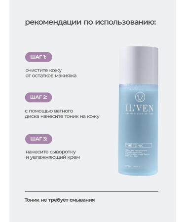 IL'VEN Face tonic with glycolic acid from pigmentation - Buy Online on GoSupps.com
