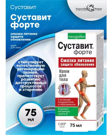 TD ForaPharm Body ointment will shift the forte 75 ml