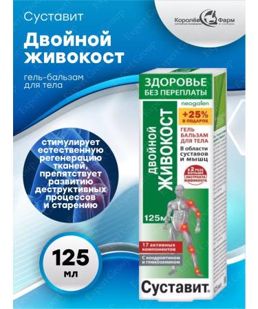 TD ForaPharm Body gel will shift double -hooded 125 ml