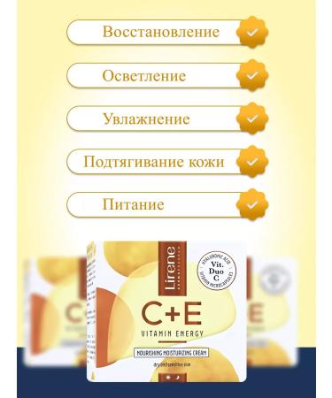 Lirene A nutrient moisturizer C+E 50 ml - Buy Online on GoSupps.com
