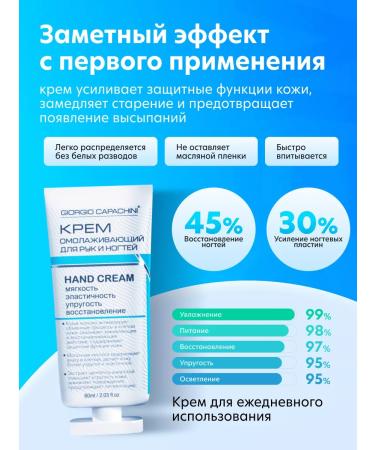 Giorgio Capachini Moisturizing and nutritious hand cream for dry skin - Buy Online on GoSupps.com