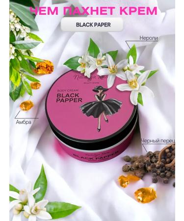 Natalya Kass Body cream perfumed black pepper natural - Buy Online on GoSupps.com