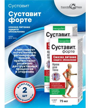Health without overpaying Joint cream with chondroitin and glucosamine 75 ml 2 pcs