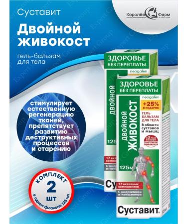 TD ForaPharm Body gel Double livestock 125 ml 2 pcs