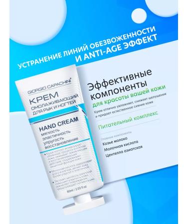 Giorgio Capachini Hand cream moisturizing and nutritious and healing 2 pcs - Buy Online on GoSupps.com