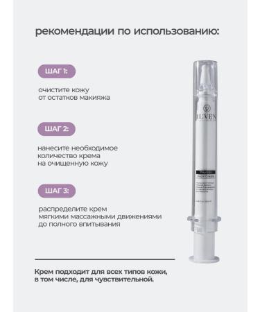 IL'VEN Peptide face cream Lifting 20 ml - Buy Online on GoSupps.com