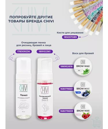 CHIVI Foam for washing the face cleansing iris - Buy Online on GoSupps.com