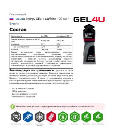 Gel4u Energetic gel with caffeine Energy Gel Sports - Buy Online on GoSupps.com