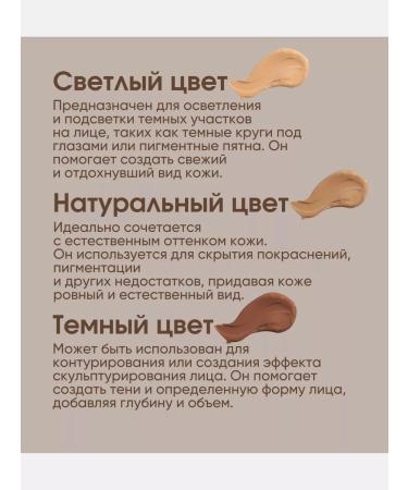 Amurka 3-in-1 concealer - Buy Online on GoSupps.com