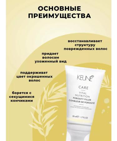 KEUNE Cream-filler main power 50 ml - Buy Online on GoSupps.com