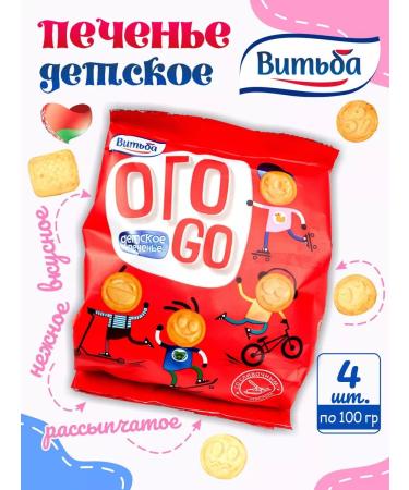 Vitba Cookies children's sweets