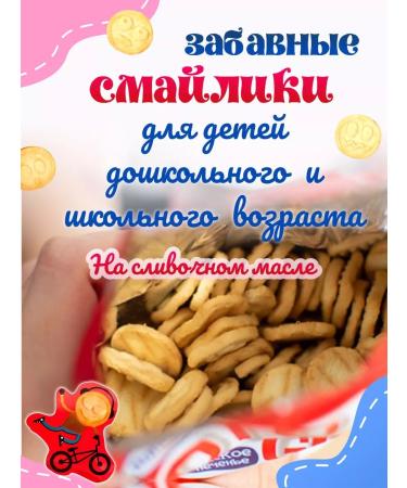 Vitba Cookies children's sweets - Buy Online on GoSupps.com