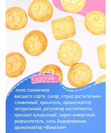 Vitba Cookies children's sweets - Buy Online on GoSupps.com