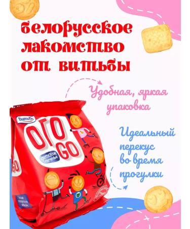 Vitba Cookies children's sweets - Buy Online on GoSupps.com