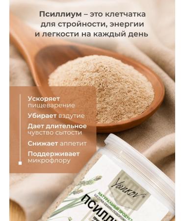 Yankov Psillium husk of plantain 450g flour - Buy Online on GoSupps.com