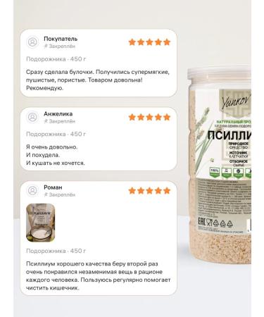 Yankov Psillium husk of plantain 450g flour - Buy Online on GoSupps.com