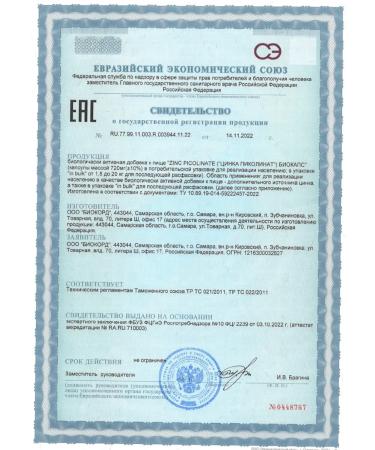 BioHerb Zinc picoline 25 mg vitamins for women and men 90 capsules - Buy Online on GoSupps.com