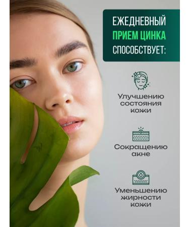 BioHerb Zinc picoline 25 mg vitamins for women and men 90 capsules - Buy Online on GoSupps.com