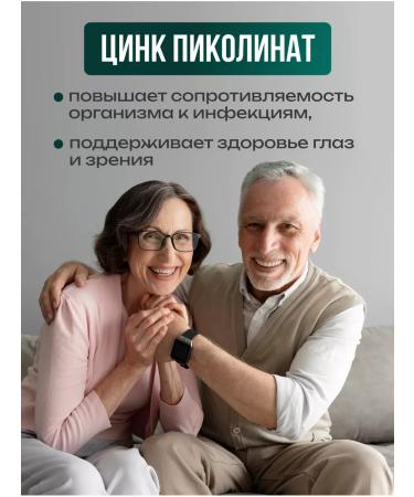 BioHerb Zinc picoline 25 mg vitamins for women and men 90 capsules - Buy Online on GoSupps.com