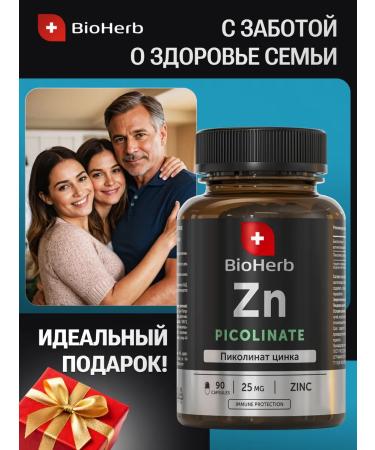BioHerb Zinc picoline 25 mg vitamins for women and men 90 capsules - Buy Online on GoSupps.com