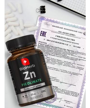 BioHerb Zinc picoline 25 mg vitamins for women and men 90 capsules - Buy Online on GoSupps.com