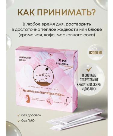 JAPAN BEAUTY LAB Collagen sea powder - Buy Online on GoSupps.com