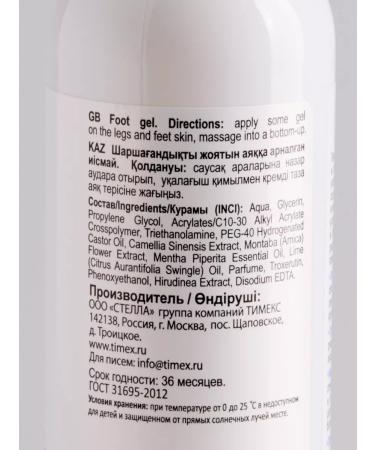 Compliment Leg cream gel Active venotonizing 200ml - Buy Online on GoSupps.com