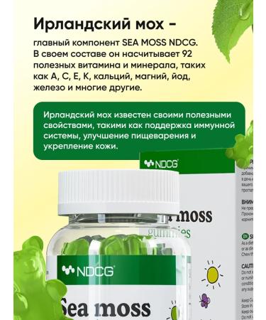 NDCG Vitamins for children Irish moss apple vitamins 60 pcs - Buy Online on GoSupps.com