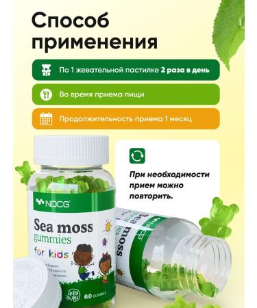 NDCG Vitamins for children Irish moss apple vitamins 60 pcs - Buy Online on GoSupps.com