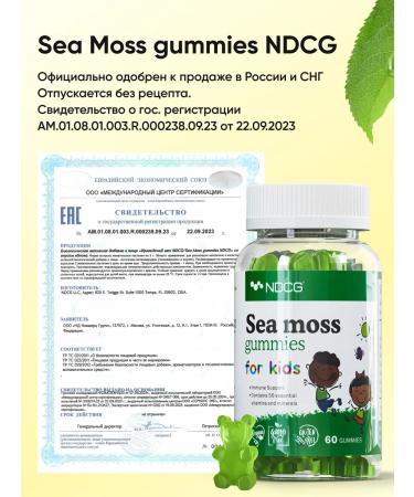 NDCG Vitamins for children Irish moss apple vitamins 60 pcs - Buy Online on GoSupps.com