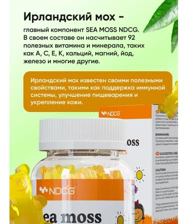 NDCG Vitamins for children Irish moss orange vitamins 60 pcs - Buy Online on GoSupps.com
