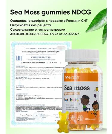 NDCG Vitamins for children Irish moss orange vitamins 60 pcs - Buy Online on GoSupps.com