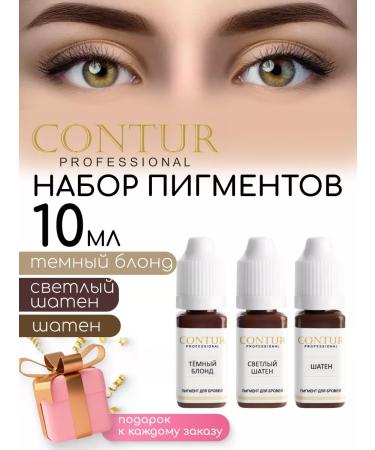 Contur Professional Set Mineral pigments for eyebrow contour