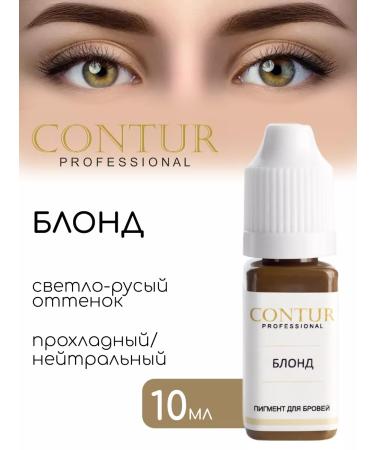 Contur Professional A set of mineral pigments for eyebrow circuits about 10 ml of 3 pcs - Buy Online on GoSupps.com