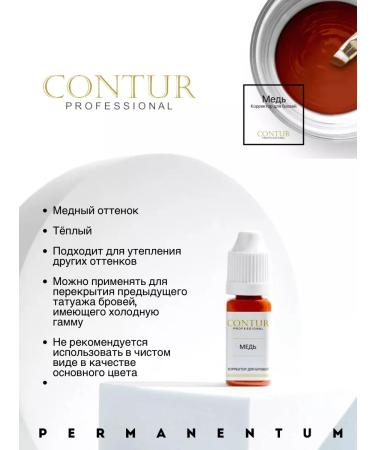 Contur Professional A set of mineral pigments of corrector for eyebrow Conturpro - Buy Online on GoSupps.com