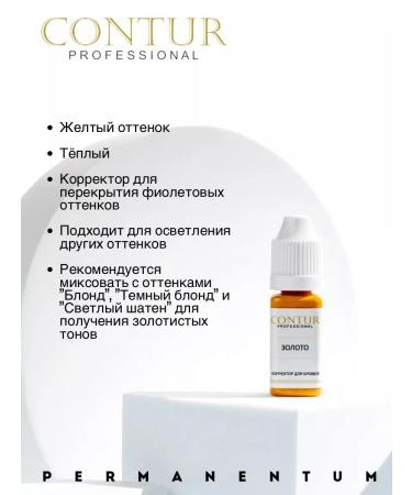 Contur Professional Set of mineral pigments for eyebrow contour about 10 ml 5 pcs - Buy Online on GoSupps.com