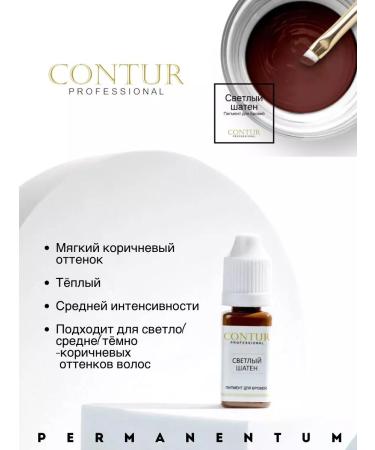 Contur Professional Set of mineral pigments for eyebrow contour about 10 ml 5 pcs - Buy Online on GoSupps.com