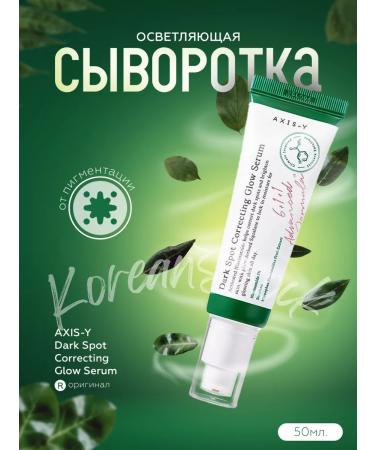 mixsoon Clarifying serum against pigmentation