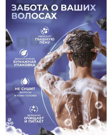 Elibest Solid hair shampoo male against dandruff - Buy Online on GoSupps.com