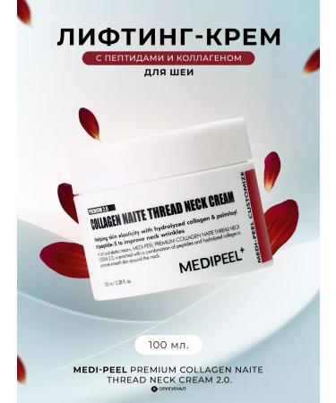 medipeel Collagen Rejuvenating Neck Cream