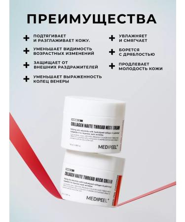medipeel Collagen Rejuvenating Neck Cream - Buy Online on GoSupps.com