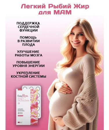 easyVit Omega 3 vitamin D3 folic acid 400 g for pregnant women - Buy Online on GoSupps.com