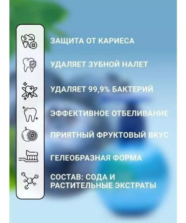 SAMURAY Toothpaste with the taste of marakuya and blueberries 2 pieces - Buy Online on GoSupps.com