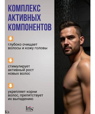 Iris Cosmetic Professional male shampoo strengthening 1l - Buy Online on GoSupps.com