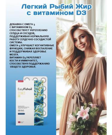 easyVit Omega 3 fish oil vitamin D 3 for adults jelly Norway - Buy Online on GoSupps.com