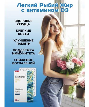 easyVit Omega 3 fish oil vitamin D 3 for adults jelly Norway - Buy Online on GoSupps.com